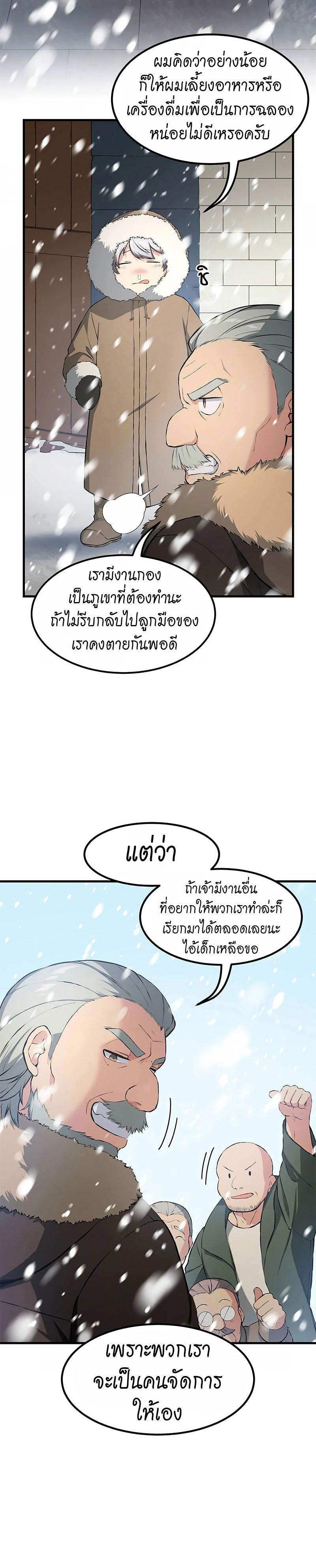 Manga-lc-com อ่านมังงะ อ่านการ์ตูน ออนไลน์ ฟรี How a Former Pro Takes Advantage by Doing an Easy Job ตอนที่ 1 2 3 4 5 6 7 8 9 10 11 12 13 14 ฟรี ไม่มีโฆษณา Manga-lc - อ่าน มังงะ อ่าน การ์ตูน ออนไลน์ อ่านมังงะ ฟรี