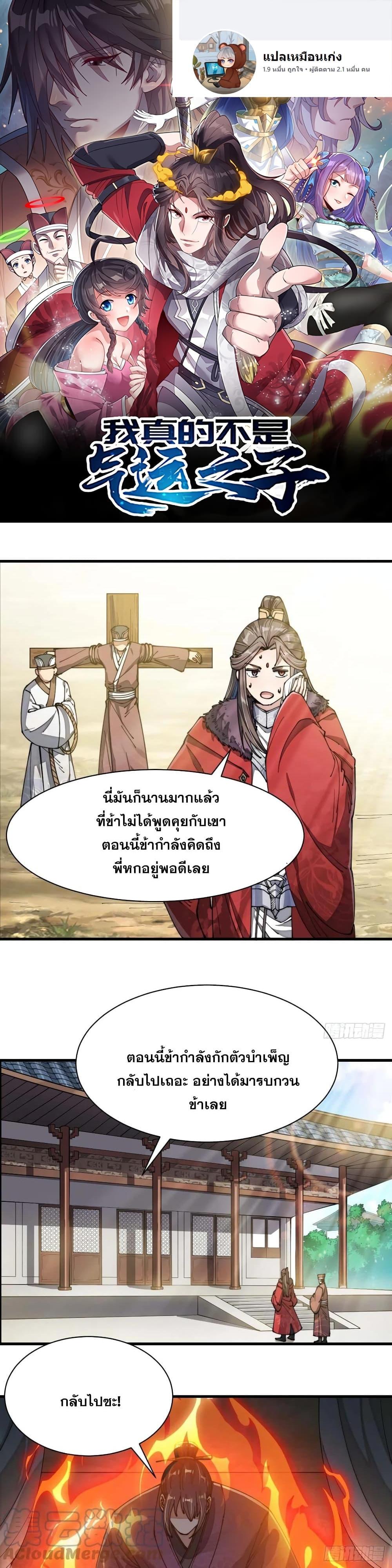 Manga-lc-com อ่านมังงะ อ่านการ์ตูน ออนไลน์ ฟรี I’m Really Not the Son of Luck ตอนที่ 1 2 3 4 5 6 7 8 9 10 11 12 13 14 ฟรี ไม่มีโฆษณา Manga-lc - อ่าน มังงะ อ่าน การ์ตูน ออนไลน์ อ่านมังงะ ฟรี