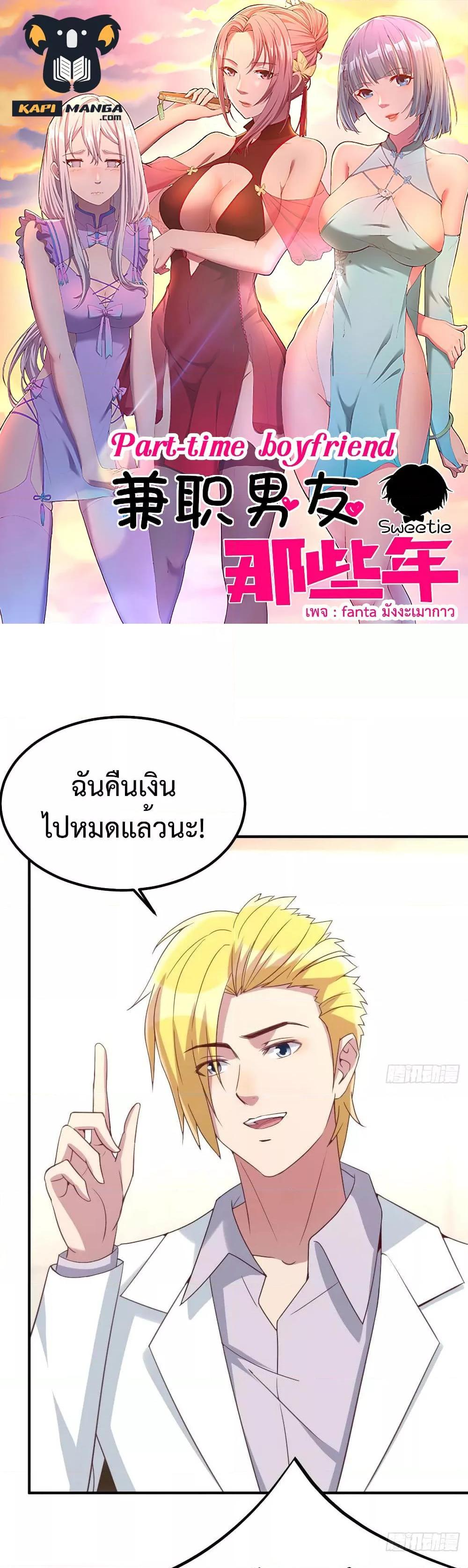 Manga-lc-com อ่านมังงะ อ่านการ์ตูน ออนไลน์ ฟรี Part-TimeBoyfr ตอนที่ 1 2 3 4 5 6 7 8 9 10 11 12 13 14 ฟรี ไม่มีโฆษณา Manga-lc - อ่าน มังงะ อ่าน การ์ตูน ออนไลน์ อ่านมังงะ ฟรี
