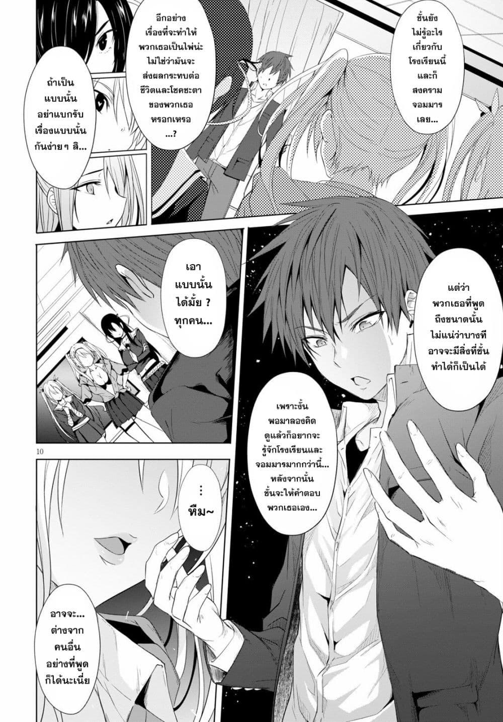 Manga-lc-com อ่านมังงะ อ่านการ์ตูน ออนไลน์ ฟรี Maou Gakuen no Hangyakusha ตอนที่ 1 2 3 4 5 6 7 8 9 10 11 12 13 14 ฟรี ไม่มีโฆษณา Manga-lc - อ่าน มังงะ อ่าน การ์ตูน ออนไลน์ อ่านมังงะ ฟรี