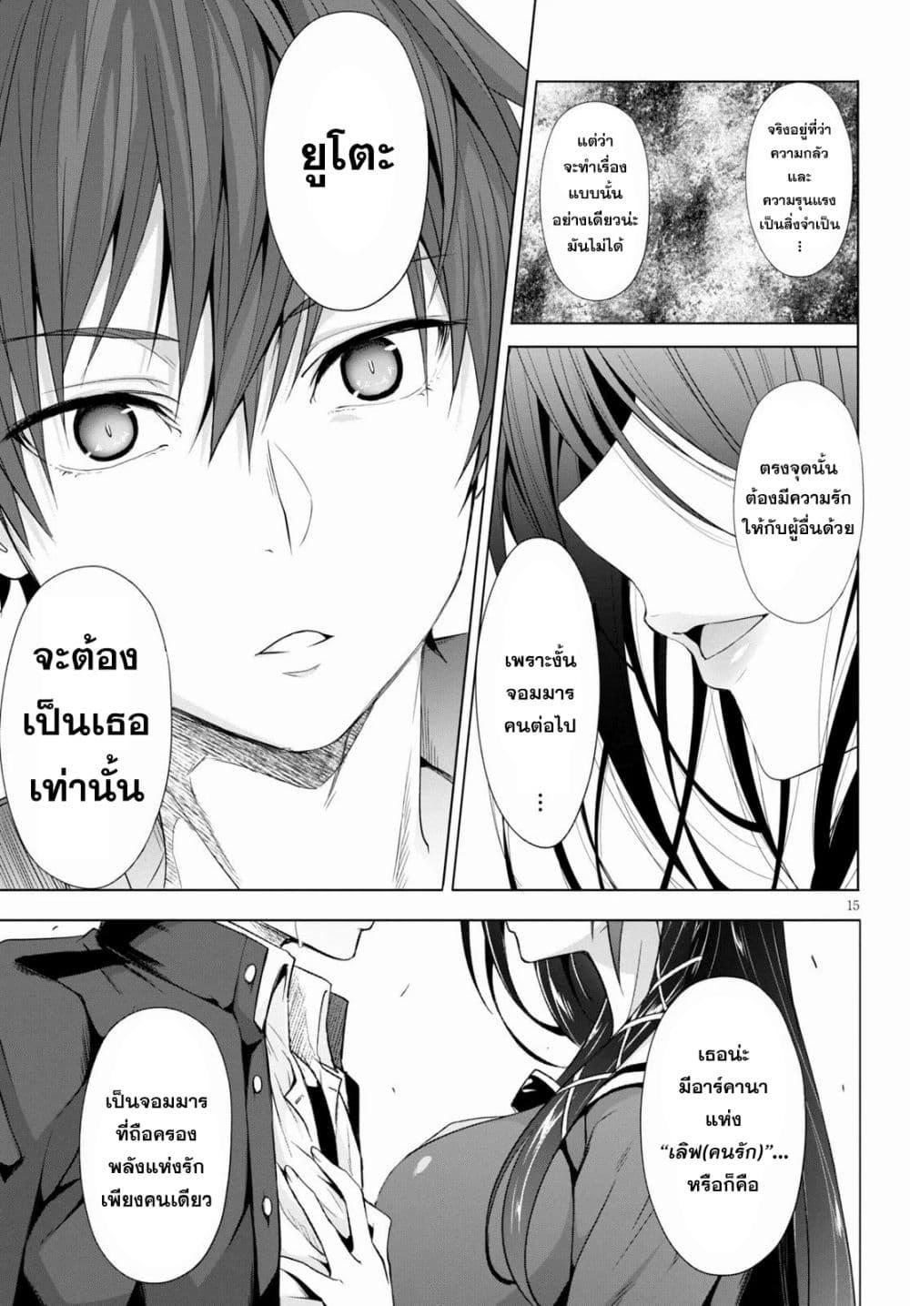 Manga-lc-com อ่านมังงะ อ่านการ์ตูน ออนไลน์ ฟรี Maou Gakuen no Hangyakusha ตอนที่ 1 2 3 4 5 6 7 8 9 10 11 12 13 14 ฟรี ไม่มีโฆษณา Manga-lc - อ่าน มังงะ อ่าน การ์ตูน ออนไลน์ อ่านมังงะ ฟรี