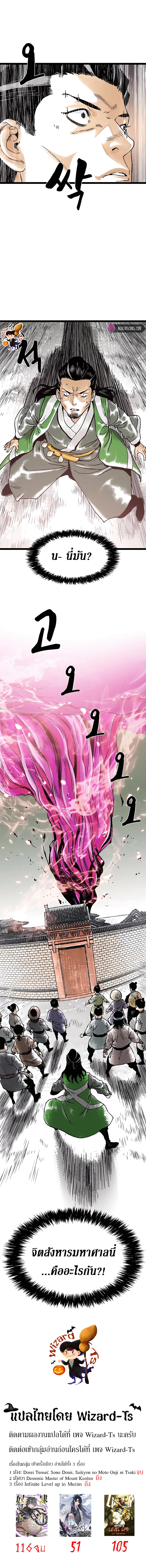 Manga-lc-com อ่านมังงะ อ่านการ์ตูน ออนไลน์ ฟรี Demonic Master of Mount Kunlun ตอนที่ 1 2 3 4 5 6 7 8 9 10 11 12 13 14 ฟรี ไม่มีโฆษณา Manga-lc - อ่าน มังงะ อ่าน การ์ตูน ออนไลน์ อ่านมังงะ ฟรี