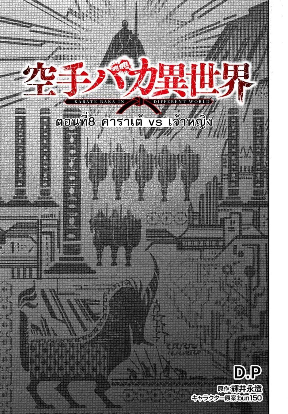 Manga-lc-com อ่านมังงะ อ่านการ์ตูน ออนไลน์ ฟรี Karate Baka Isekai ตอนที่ 1 2 3 4 5 6 7 8 9 10 11 12 13 14 ฟรี ไม่มีโฆษณา Manga-lc - อ่าน มังงะ อ่าน การ์ตูน ออนไลน์ อ่านมังงะ ฟรี