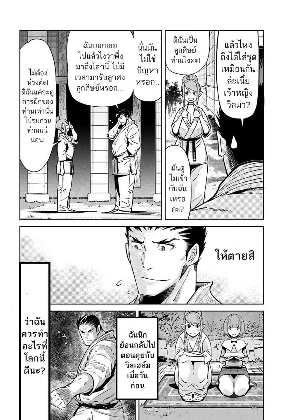 Manga-lc-com อ่านมังงะ อ่านการ์ตูน ออนไลน์ ฟรี Karate Baka Isekai ตอนที่ 1 2 3 4 5 6 7 8 9 10 11 12 13 14 ฟรี ไม่มีโฆษณา Manga-lc - อ่าน มังงะ อ่าน การ์ตูน ออนไลน์ อ่านมังงะ ฟรี
