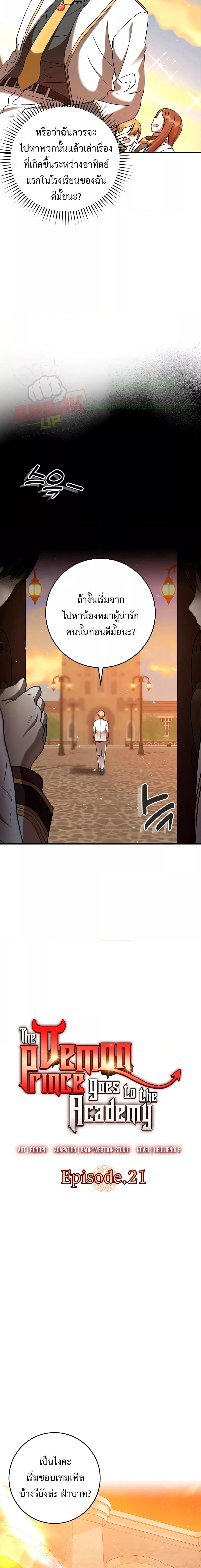 Manga-lc-com อ่านมังงะ อ่านการ์ตูน ออนไลน์ ฟรี TheDemonPrinc ตอนที่ 1 2 3 4 5 6 7 8 9 10 11 12 13 14 ฟรี ไม่มีโฆษณา Manga-lc - อ่าน มังงะ อ่าน การ์ตูน ออนไลน์ อ่านมังงะ ฟรี