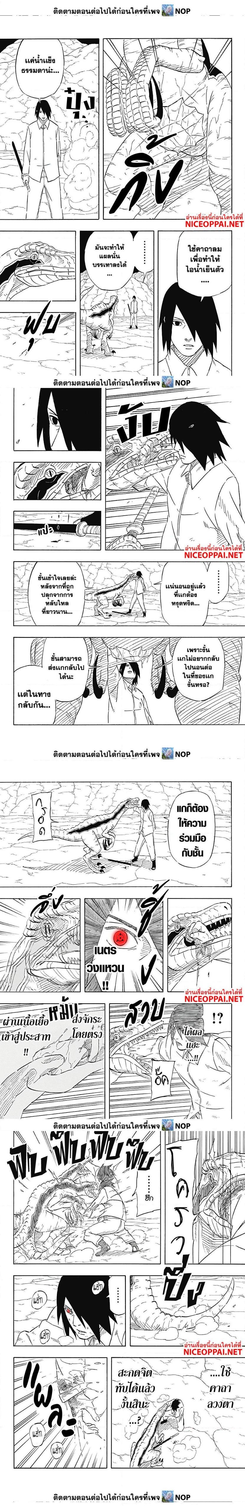 Manga-lc-com อ่านมังงะ อ่านการ์ตูน ออนไลน์ ฟรี Naruto Sasuke’s Story -The Uchiha and the Heavenly Stardust ตอนที่ 1 2 3 4 5 6 7 8 9 10 11 12 13 14 ฟรี ไม่มีโฆษณา Manga-lc - อ่าน มังงะ อ่าน การ์ตูน ออนไลน์ อ่านมังงะ ฟรี