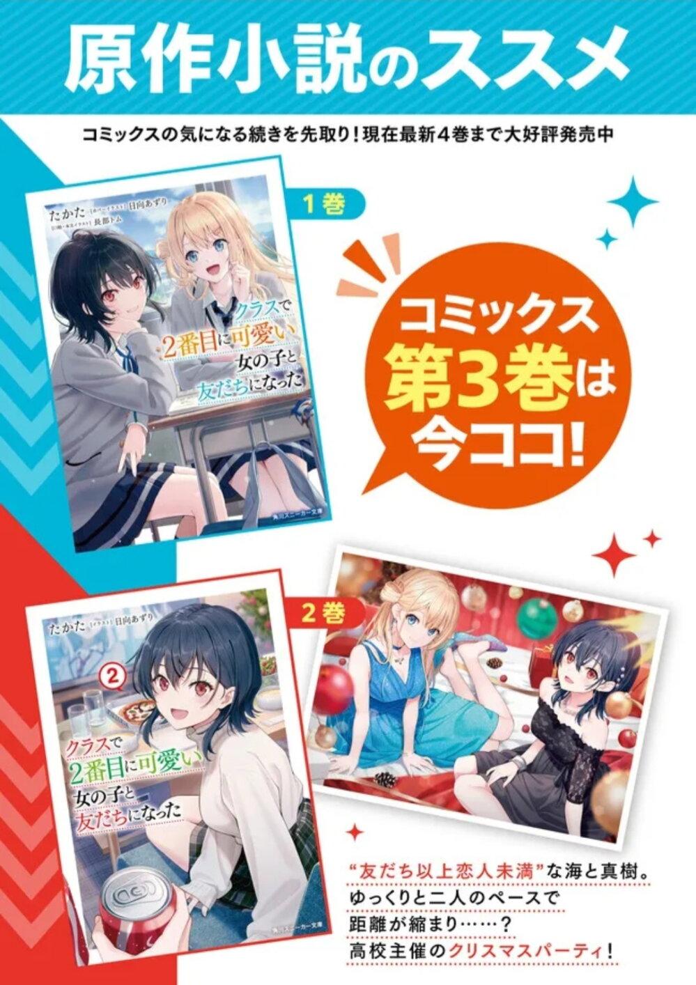 Manga-lc-com อ่านมังงะ อ่านการ์ตูน ออนไลน์ ฟรี Class de 2-banme ni Kawaii Onnanoko to Tomodachi ni natta ตอนที่ 1 2 3 4 5 6 7 8 9 10 11 12 13 14 ฟรี ไม่มีโฆษณา Manga-lc - อ่าน มังงะ อ่าน การ์ตูน ออนไลน์ อ่านมังงะ ฟรี