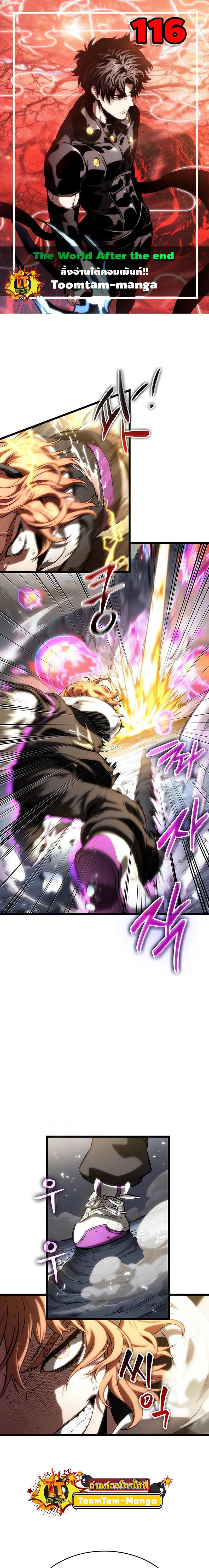 Manga-lc-com อ่านมังงะ อ่านการ์ตูน ออนไลน์ ฟรี The World After The End ตอนที่ 1 2 3 4 5 6 7 8 9 10 11 12 13 14 ฟรี ไม่มีโฆษณา Manga-lc - อ่าน มังงะ อ่าน การ์ตูน ออนไลน์ อ่านมังงะ ฟรี