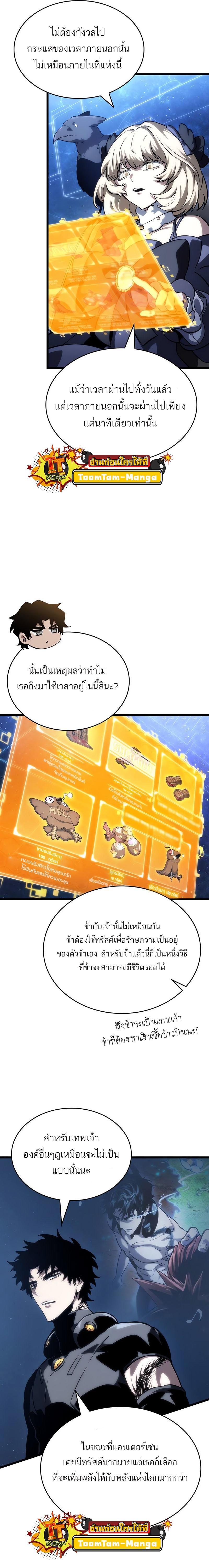 Manga-lc-com อ่านมังงะ อ่านการ์ตูน ออนไลน์ ฟรี The World After The End ตอนที่ 1 2 3 4 5 6 7 8 9 10 11 12 13 14 ฟรี ไม่มีโฆษณา Manga-lc - อ่าน มังงะ อ่าน การ์ตูน ออนไลน์ อ่านมังงะ ฟรี