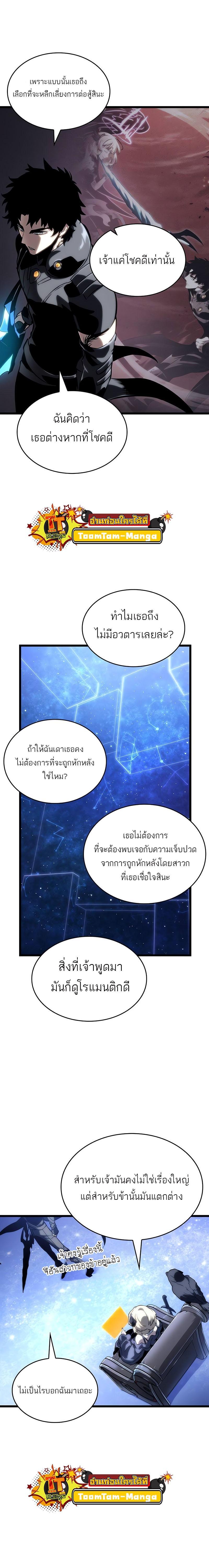 Manga-lc-com อ่านมังงะ อ่านการ์ตูน ออนไลน์ ฟรี The World After The End ตอนที่ 1 2 3 4 5 6 7 8 9 10 11 12 13 14 ฟรี ไม่มีโฆษณา Manga-lc - อ่าน มังงะ อ่าน การ์ตูน ออนไลน์ อ่านมังงะ ฟรี