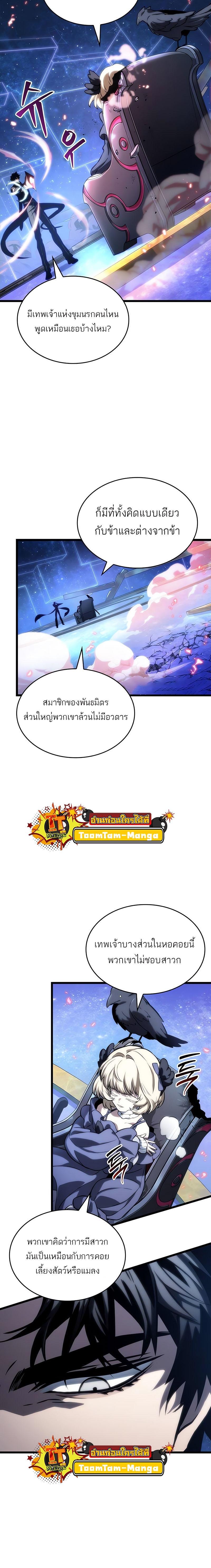 Manga-lc-com อ่านมังงะ อ่านการ์ตูน ออนไลน์ ฟรี The World After The End ตอนที่ 1 2 3 4 5 6 7 8 9 10 11 12 13 14 ฟรี ไม่มีโฆษณา Manga-lc - อ่าน มังงะ อ่าน การ์ตูน ออนไลน์ อ่านมังงะ ฟรี