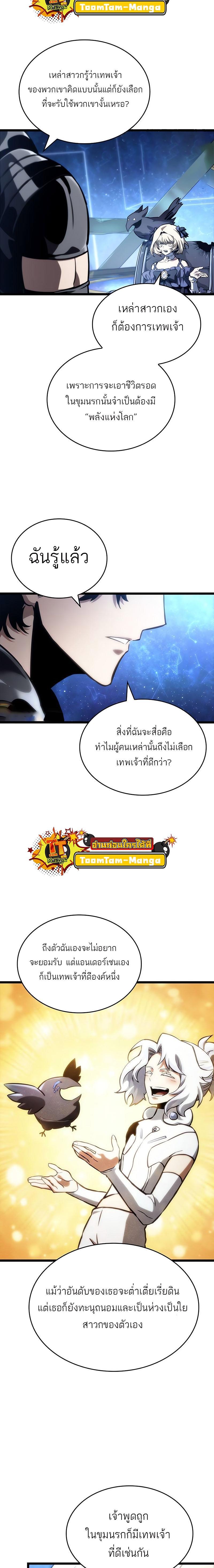 Manga-lc-com อ่านมังงะ อ่านการ์ตูน ออนไลน์ ฟรี The World After The End ตอนที่ 1 2 3 4 5 6 7 8 9 10 11 12 13 14 ฟรี ไม่มีโฆษณา Manga-lc - อ่าน มังงะ อ่าน การ์ตูน ออนไลน์ อ่านมังงะ ฟรี