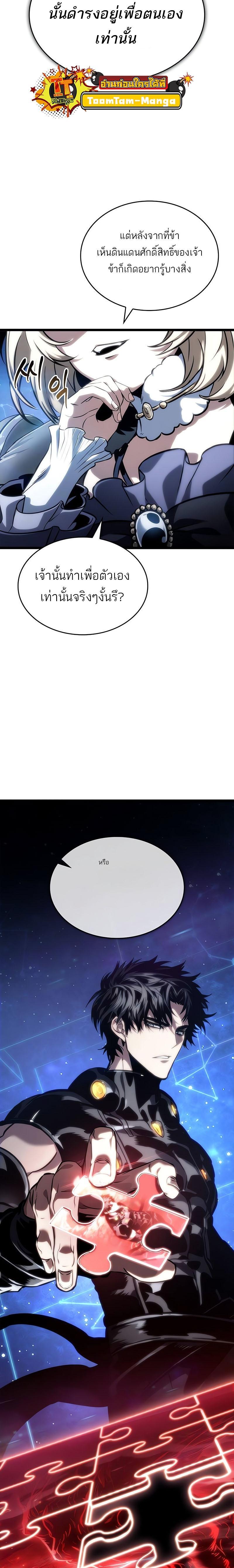 Manga-lc-com อ่านมังงะ อ่านการ์ตูน ออนไลน์ ฟรี The World After The End ตอนที่ 1 2 3 4 5 6 7 8 9 10 11 12 13 14 ฟรี ไม่มีโฆษณา Manga-lc - อ่าน มังงะ อ่าน การ์ตูน ออนไลน์ อ่านมังงะ ฟรี