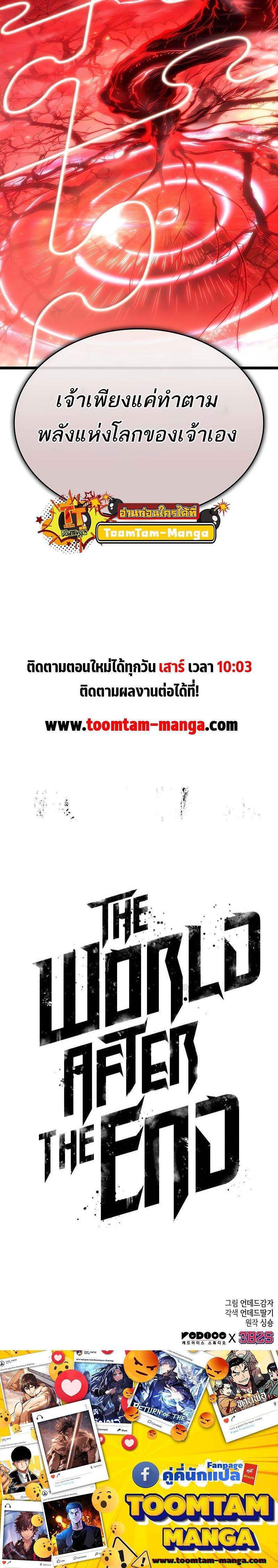 Manga-lc-com อ่านมังงะ อ่านการ์ตูน ออนไลน์ ฟรี The World After The End ตอนที่ 1 2 3 4 5 6 7 8 9 10 11 12 13 14 ฟรี ไม่มีโฆษณา Manga-lc - อ่าน มังงะ อ่าน การ์ตูน ออนไลน์ อ่านมังงะ ฟรี