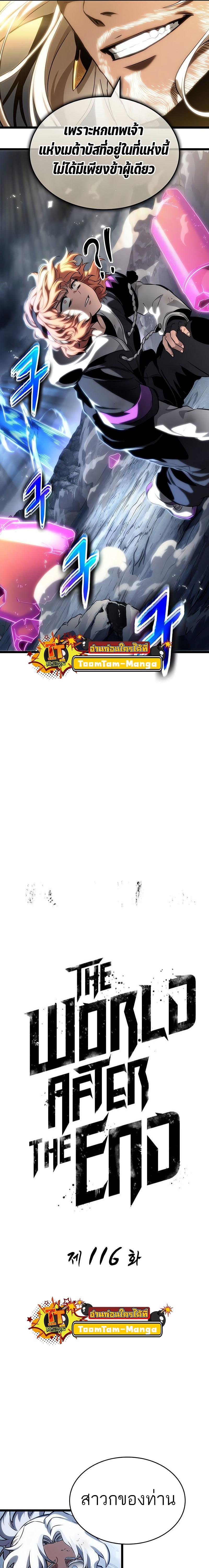 Manga-lc-com อ่านมังงะ อ่านการ์ตูน ออนไลน์ ฟรี The World After The End ตอนที่ 1 2 3 4 5 6 7 8 9 10 11 12 13 14 ฟรี ไม่มีโฆษณา Manga-lc - อ่าน มังงะ อ่าน การ์ตูน ออนไลน์ อ่านมังงะ ฟรี