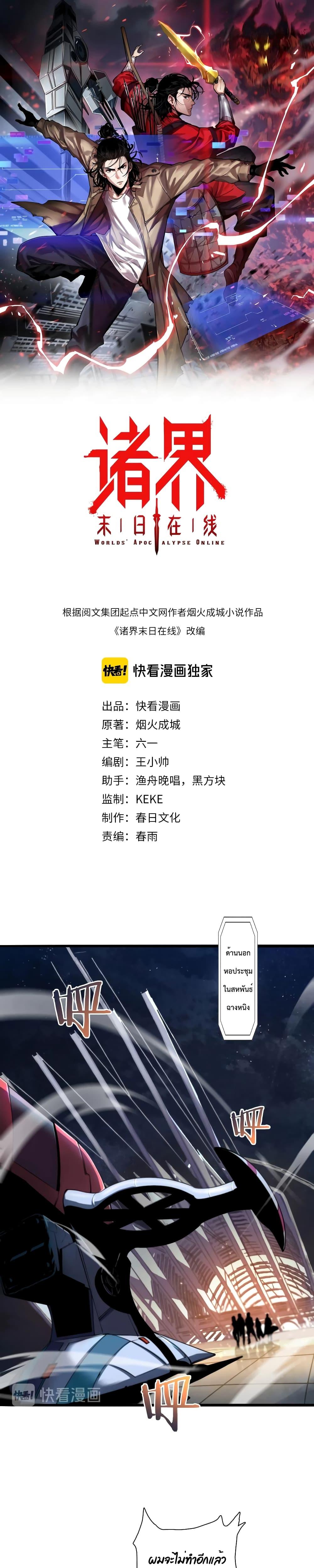 Manga-lc-com อ่านมังงะ อ่านการ์ตูน ออนไลน์ ฟรี World’sApocaly ตอนที่ 1 2 3 4 5 6 7 8 9 10 11 12 13 14 ฟรี ไม่มีโฆษณา Manga-lc - อ่าน มังงะ อ่าน การ์ตูน ออนไลน์ อ่านมังงะ ฟรี