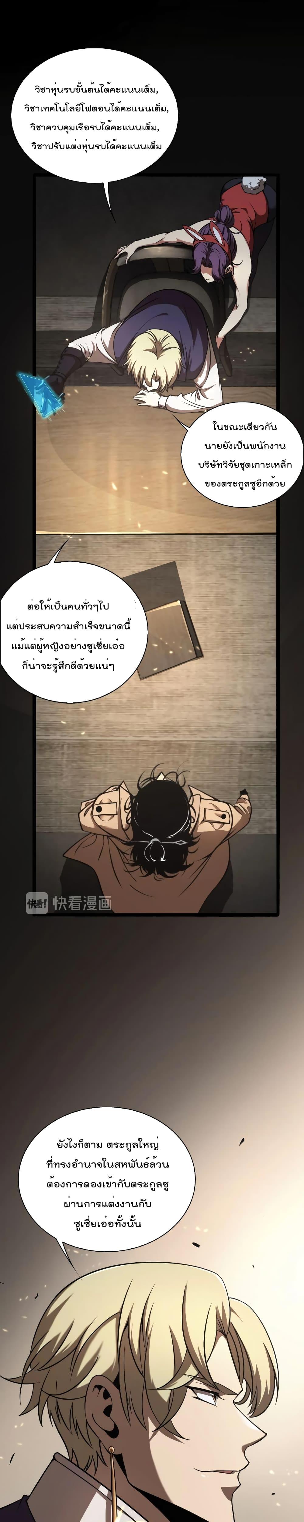 Manga-lc-com อ่านมังงะ อ่านการ์ตูน ออนไลน์ ฟรี World’sApocaly ตอนที่ 1 2 3 4 5 6 7 8 9 10 11 12 13 14 ฟรี ไม่มีโฆษณา Manga-lc - อ่าน มังงะ อ่าน การ์ตูน ออนไลน์ อ่านมังงะ ฟรี