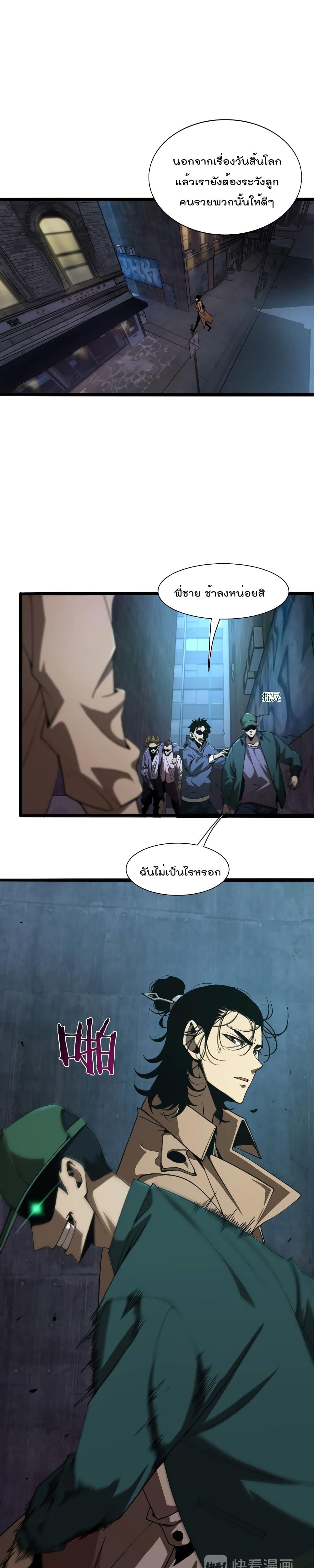 Manga-lc-com อ่านมังงะ อ่านการ์ตูน ออนไลน์ ฟรี World’sApocaly ตอนที่ 1 2 3 4 5 6 7 8 9 10 11 12 13 14 ฟรี ไม่มีโฆษณา Manga-lc - อ่าน มังงะ อ่าน การ์ตูน ออนไลน์ อ่านมังงะ ฟรี