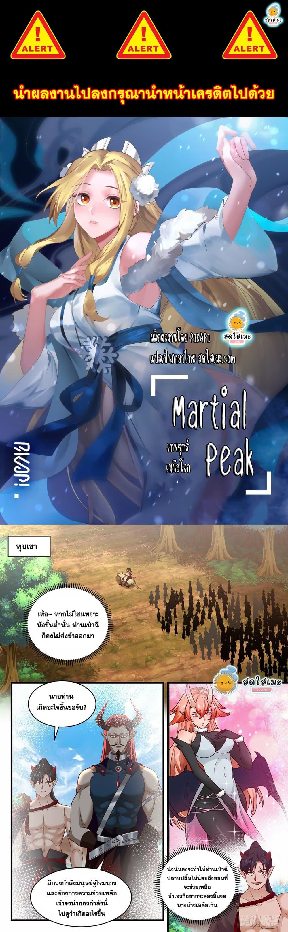 Manga-lc-com อ่านมังงะ อ่านการ์ตูน ออนไลน์ ฟรี Martial Peak ตอนที่ 1 2 3 4 5 6 7 8 9 10 11 12 13 14 ฟรี ไม่มีโฆษณา Manga-lc - อ่าน มังงะ อ่าน การ์ตูน ออนไลน์ อ่านมังงะ ฟรี