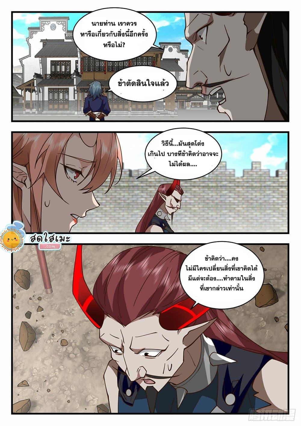 Manga-lc-com อ่านมังงะ อ่านการ์ตูน ออนไลน์ ฟรี Martial Peak ตอนที่ 1 2 3 4 5 6 7 8 9 10 11 12 13 14 ฟรี ไม่มีโฆษณา Manga-lc - อ่าน มังงะ อ่าน การ์ตูน ออนไลน์ อ่านมังงะ ฟรี