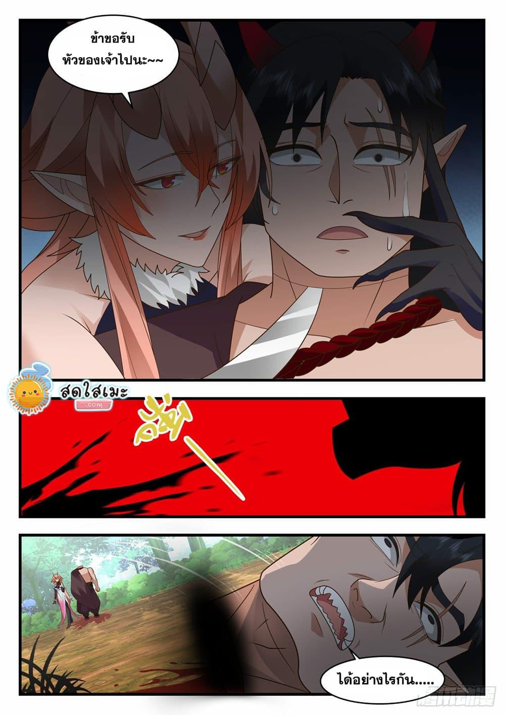 Manga-lc-com อ่านมังงะ อ่านการ์ตูน ออนไลน์ ฟรี Martial Peak ตอนที่ 1 2 3 4 5 6 7 8 9 10 11 12 13 14 ฟรี ไม่มีโฆษณา Manga-lc - อ่าน มังงะ อ่าน การ์ตูน ออนไลน์ อ่านมังงะ ฟรี