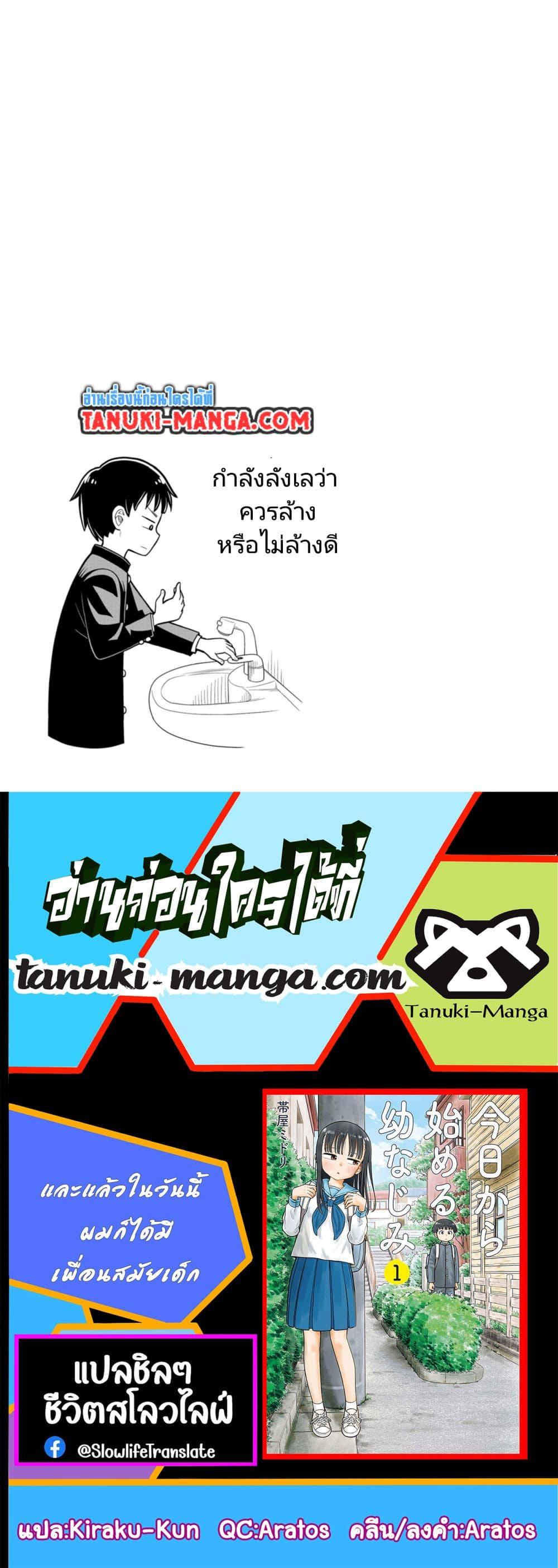 Manga-lc-com อ่านมังงะ อ่านการ์ตูน ออนไลน์ ฟรี Kyou kara Hajimeru Osananajimi ตอนที่ 1 2 3 4 5 6 7 8 9 10 11 12 13 14 ฟรี ไม่มีโฆษณา Manga-lc - อ่าน มังงะ อ่าน การ์ตูน ออนไลน์ อ่านมังงะ ฟรี