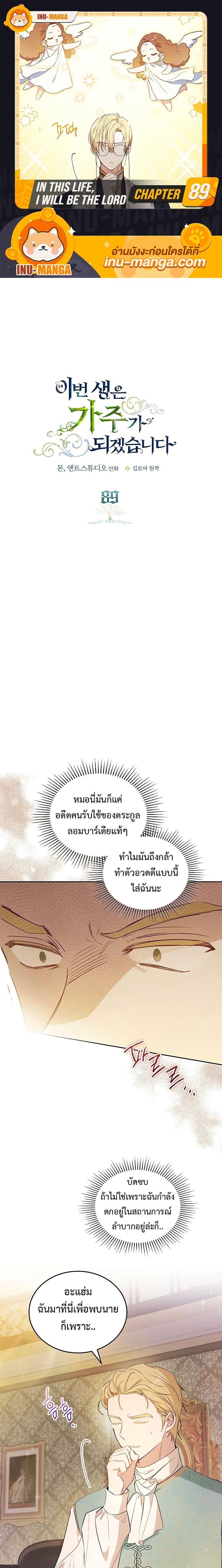 Manga-lc-com อ่านมังงะ อ่านการ์ตูน ออนไลน์ ฟรี In This Life, I Will Be the Lord ตอนที่ 1 2 3 4 5 6 7 8 9 10 11 12 13 14 ฟรี ไม่มีโฆษณา Manga-lc - อ่าน มังงะ อ่าน การ์ตูน ออนไลน์ อ่านมังงะ ฟรี