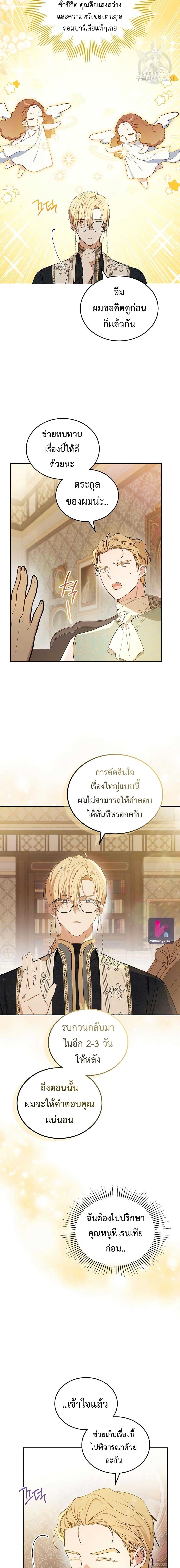 Manga-lc-com อ่านมังงะ อ่านการ์ตูน ออนไลน์ ฟรี In This Life, I Will Be the Lord ตอนที่ 1 2 3 4 5 6 7 8 9 10 11 12 13 14 ฟรี ไม่มีโฆษณา Manga-lc - อ่าน มังงะ อ่าน การ์ตูน ออนไลน์ อ่านมังงะ ฟรี