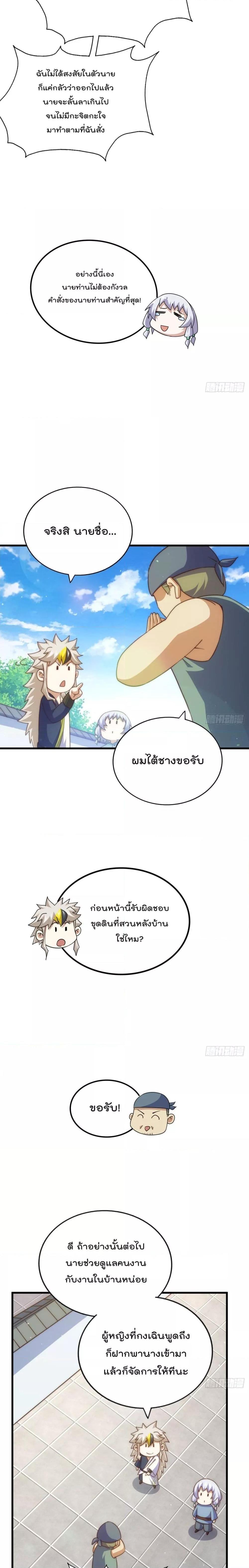 Manga-lc-com อ่านมังงะ อ่านการ์ตูน ออนไลน์ ฟรี Who is your Daddy – ยอดยุทธ พ่อทุกสถาบัน ตอนที่ 1 2 3 4 5 6 7 8 9 10 11 12 13 14 ฟรี ไม่มีโฆษณา Manga-lc - อ่าน มังงะ อ่าน การ์ตูน ออนไลน์ อ่านมังงะ ฟรี