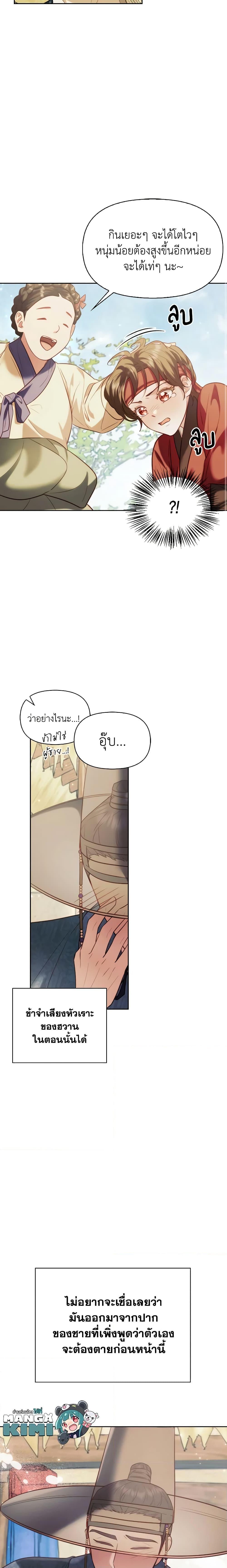 Manga-lc-com อ่านมังงะ อ่านการ์ตูน ออนไลน์ ฟรี Moonrise by the Cliff ตอนที่ 1 2 3 4 5 6 7 8 9 10 11 12 13 14 ฟรี ไม่มีโฆษณา Manga-lc - อ่าน มังงะ อ่าน การ์ตูน ออนไลน์ อ่านมังงะ ฟรี