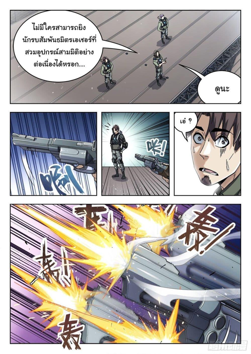 Manga-lc-com อ่านมังงะ อ่านการ์ตูน ออนไลน์ ฟรี Beyond The Sky ตอนที่ 1 2 3 4 5 6 7 8 9 10 11 12 13 14 ฟรี ไม่มีโฆษณา Manga-lc - อ่าน มังงะ อ่าน การ์ตูน ออนไลน์ อ่านมังงะ ฟรี