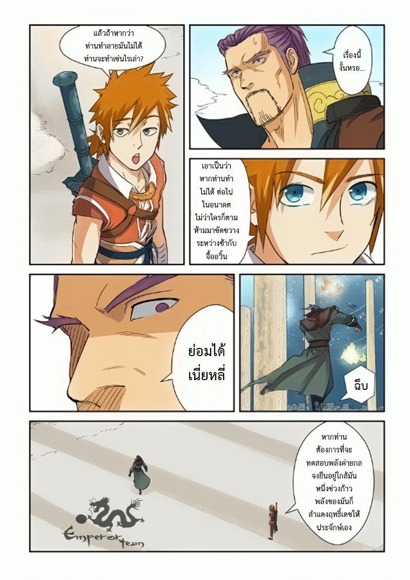 Manga-lc-com อ่านมังงะ อ่านการ์ตูน ออนไลน์ ฟรี Tales of Demons and Gods ตอนที่ 1 2 3 4 5 6 7 8 9 10 11 12 13 14 ฟรี ไม่มีโฆษณา Manga-lc - อ่าน มังงะ อ่าน การ์ตูน ออนไลน์ อ่านมังงะ ฟรี