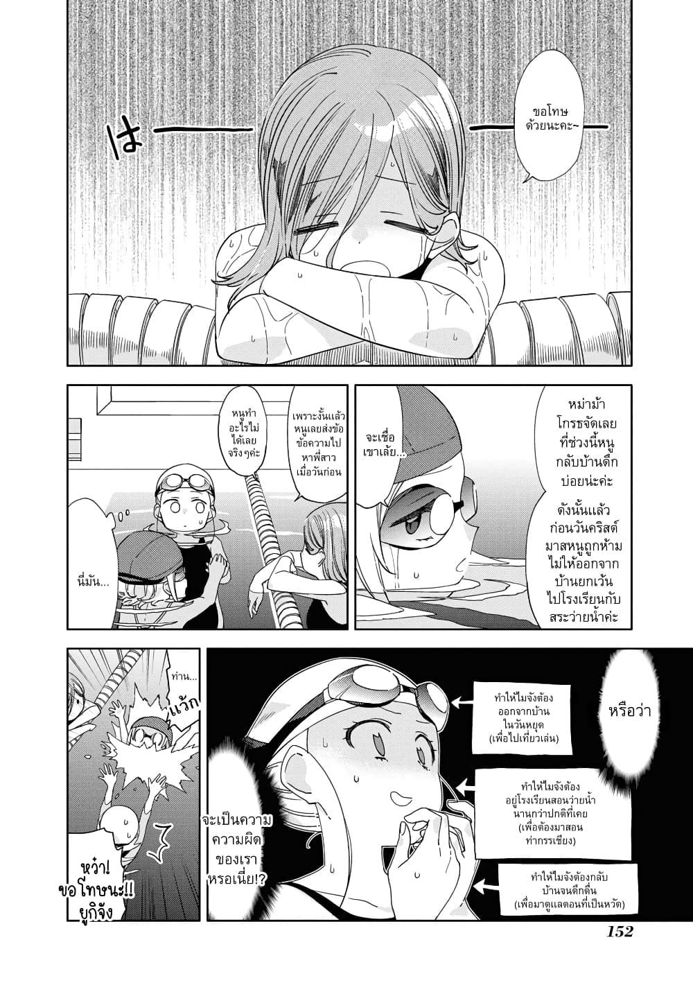 Manga-lc-com อ่านมังงะ อ่านการ์ตูน ออนไลน์ ฟรี Be Careful, Onee-san. ตอนที่ 1 2 3 4 5 6 7 8 9 10 11 12 13 14 ฟรี ไม่มีโฆษณา Manga-lc - อ่าน มังงะ อ่าน การ์ตูน ออนไลน์ อ่านมังงะ ฟรี