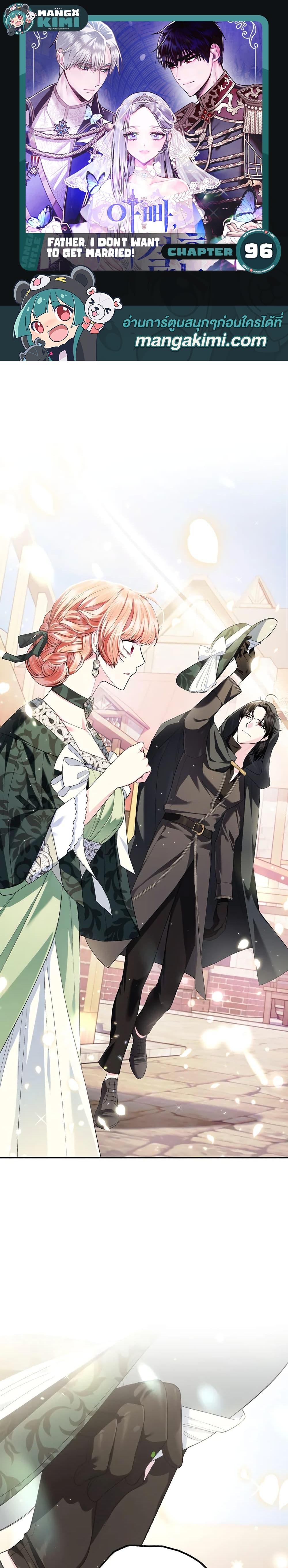 Manga-lc-com อ่านมังงะ อ่านการ์ตูน ออนไลน์ ฟรี Father, I Don’T Want To Get Married! ตอนที่ 1 2 3 4 5 6 7 8 9 10 11 12 13 14 ฟรี ไม่มีโฆษณา Manga-lc - อ่าน มังงะ อ่าน การ์ตูน ออนไลน์ อ่านมังงะ ฟรี