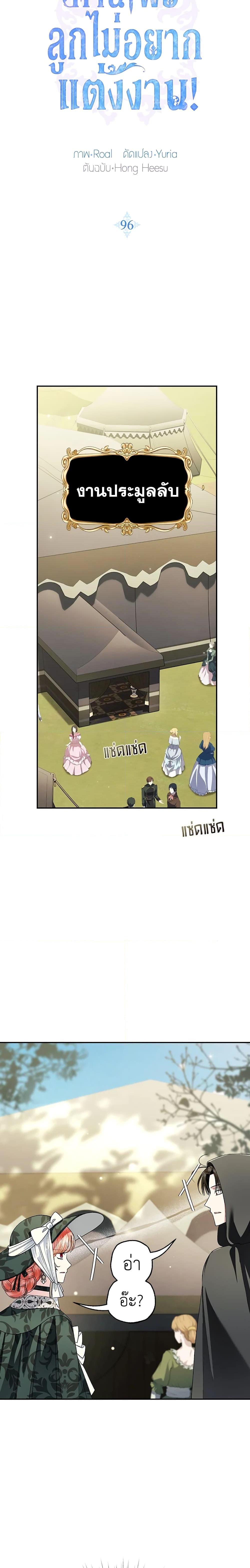 Manga-lc-com อ่านมังงะ อ่านการ์ตูน ออนไลน์ ฟรี Father, I Don’T Want To Get Married! ตอนที่ 1 2 3 4 5 6 7 8 9 10 11 12 13 14 ฟรี ไม่มีโฆษณา Manga-lc - อ่าน มังงะ อ่าน การ์ตูน ออนไลน์ อ่านมังงะ ฟรี