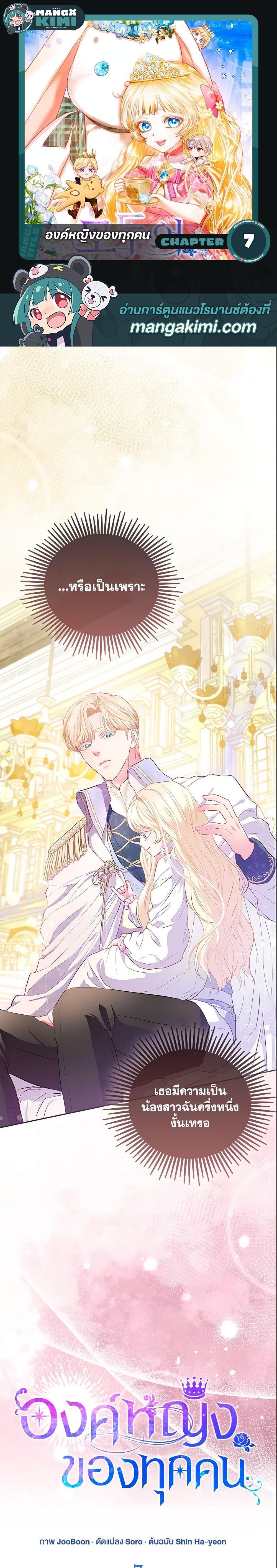 Manga-lc-com อ่านมังงะ อ่านการ์ตูน ออนไลน์ ฟรี I’m the Princess of All ตอนที่ 1 2 3 4 5 6 7 8 9 10 11 12 13 14 ฟรี ไม่มีโฆษณา Manga-lc - อ่าน มังงะ อ่าน การ์ตูน ออนไลน์ อ่านมังงะ ฟรี