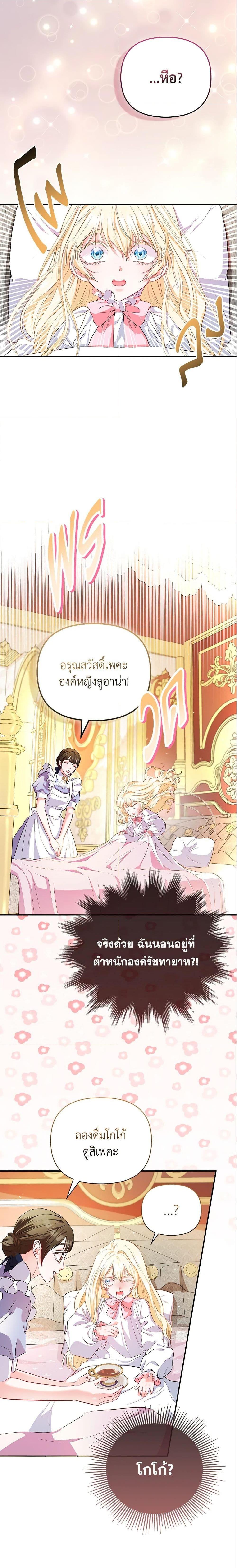 Manga-lc-com อ่านมังงะ อ่านการ์ตูน ออนไลน์ ฟรี I’m the Princess of All ตอนที่ 1 2 3 4 5 6 7 8 9 10 11 12 13 14 ฟรี ไม่มีโฆษณา Manga-lc - อ่าน มังงะ อ่าน การ์ตูน ออนไลน์ อ่านมังงะ ฟรี