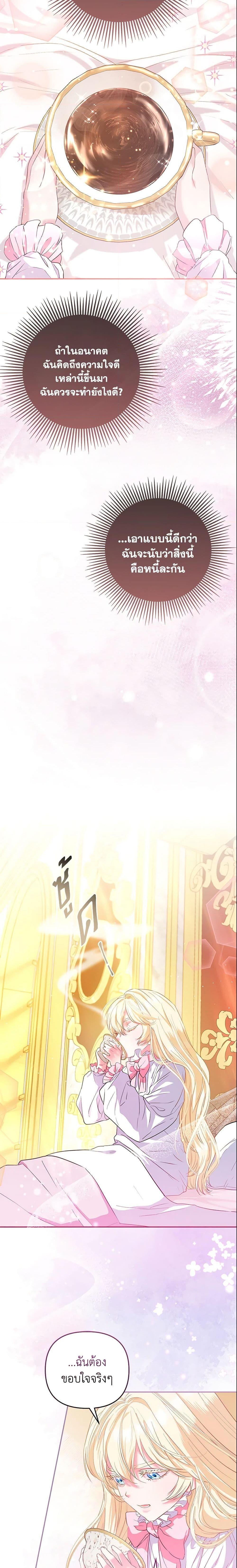 Manga-lc-com อ่านมังงะ อ่านการ์ตูน ออนไลน์ ฟรี I’m the Princess of All ตอนที่ 1 2 3 4 5 6 7 8 9 10 11 12 13 14 ฟรี ไม่มีโฆษณา Manga-lc - อ่าน มังงะ อ่าน การ์ตูน ออนไลน์ อ่านมังงะ ฟรี