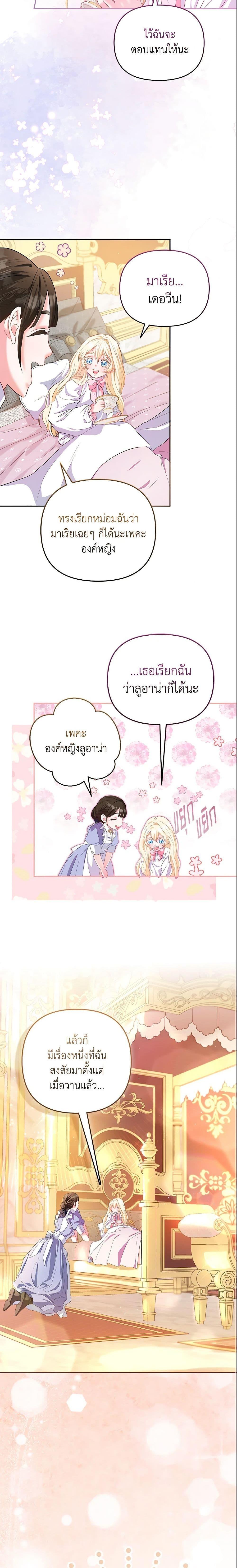 Manga-lc-com อ่านมังงะ อ่านการ์ตูน ออนไลน์ ฟรี I’m the Princess of All ตอนที่ 1 2 3 4 5 6 7 8 9 10 11 12 13 14 ฟรี ไม่มีโฆษณา Manga-lc - อ่าน มังงะ อ่าน การ์ตูน ออนไลน์ อ่านมังงะ ฟรี