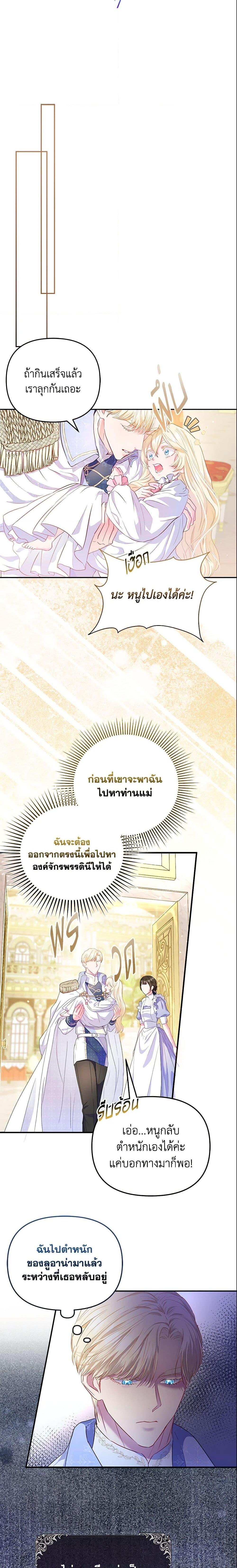 Manga-lc-com อ่านมังงะ อ่านการ์ตูน ออนไลน์ ฟรี I’m the Princess of All ตอนที่ 1 2 3 4 5 6 7 8 9 10 11 12 13 14 ฟรี ไม่มีโฆษณา Manga-lc - อ่าน มังงะ อ่าน การ์ตูน ออนไลน์ อ่านมังงะ ฟรี