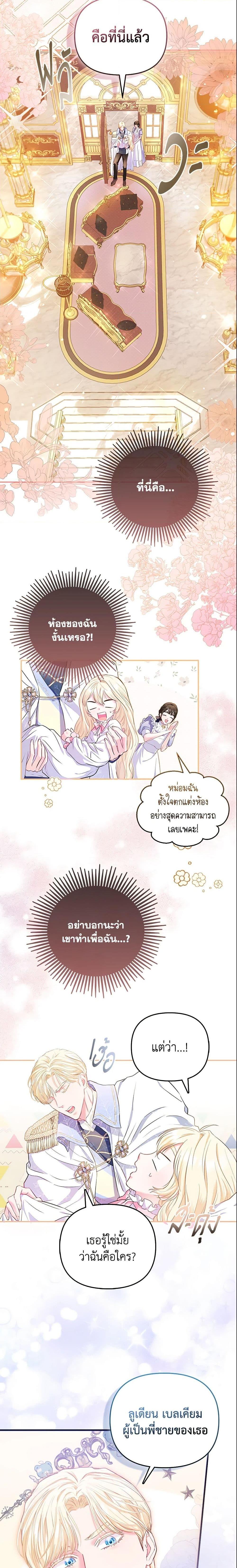 Manga-lc-com อ่านมังงะ อ่านการ์ตูน ออนไลน์ ฟรี I’m the Princess of All ตอนที่ 1 2 3 4 5 6 7 8 9 10 11 12 13 14 ฟรี ไม่มีโฆษณา Manga-lc - อ่าน มังงะ อ่าน การ์ตูน ออนไลน์ อ่านมังงะ ฟรี