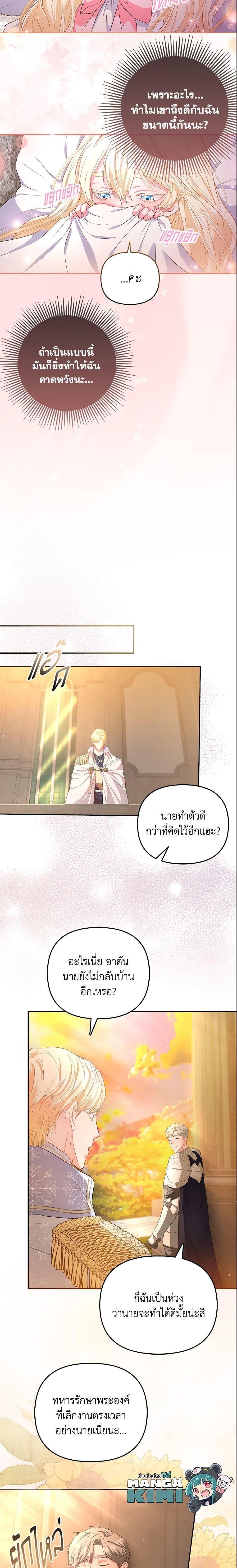 Manga-lc-com อ่านมังงะ อ่านการ์ตูน ออนไลน์ ฟรี I’m the Princess of All ตอนที่ 1 2 3 4 5 6 7 8 9 10 11 12 13 14 ฟรี ไม่มีโฆษณา Manga-lc - อ่าน มังงะ อ่าน การ์ตูน ออนไลน์ อ่านมังงะ ฟรี