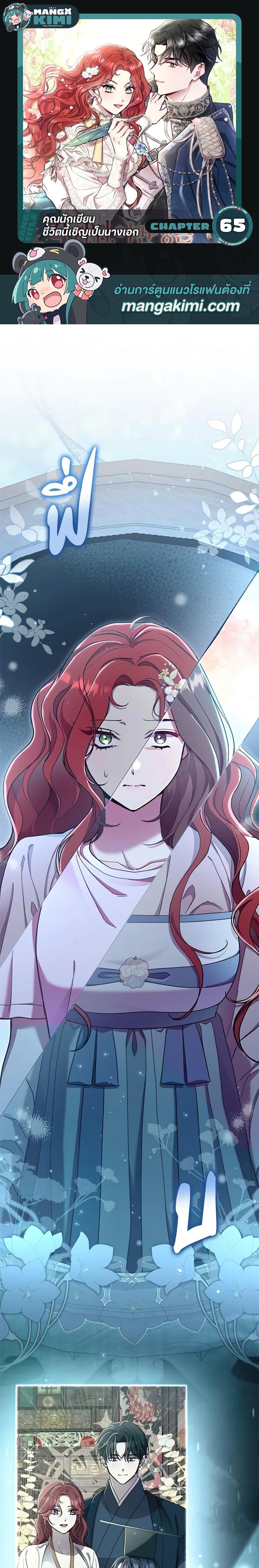 Manga-lc-com อ่านมังงะ อ่านการ์ตูน ออนไลน์ ฟรี Author, In This Life I’m The Protagonist ตอนที่ 1 2 3 4 5 6 7 8 9 10 11 12 13 14 ฟรี ไม่มีโฆษณา Manga-lc - อ่าน มังงะ อ่าน การ์ตูน ออนไลน์ อ่านมังงะ ฟรี