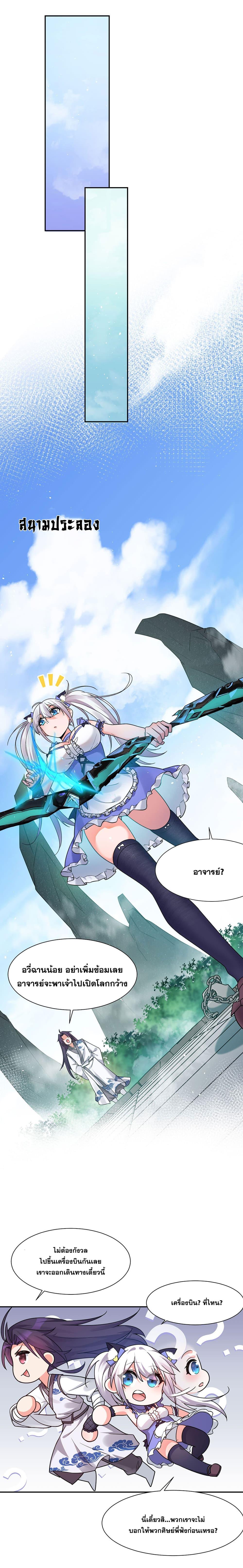 Manga-lc-com อ่านมังงะ อ่านการ์ตูน ออนไลน์ ฟรี I Just Need to Pick Up a Female Disciple ตอนที่ 1 2 3 4 5 6 7 8 9 10 11 12 13 14 ฟรี ไม่มีโฆษณา Manga-lc - อ่าน มังงะ อ่าน การ์ตูน ออนไลน์ อ่านมังงะ ฟรี