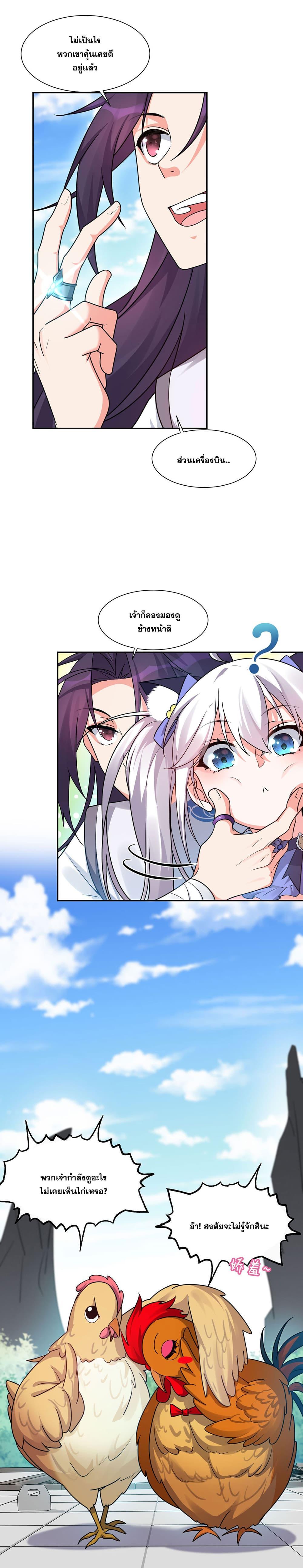 Manga-lc-com อ่านมังงะ อ่านการ์ตูน ออนไลน์ ฟรี I Just Need to Pick Up a Female Disciple ตอนที่ 1 2 3 4 5 6 7 8 9 10 11 12 13 14 ฟรี ไม่มีโฆษณา Manga-lc - อ่าน มังงะ อ่าน การ์ตูน ออนไลน์ อ่านมังงะ ฟรี