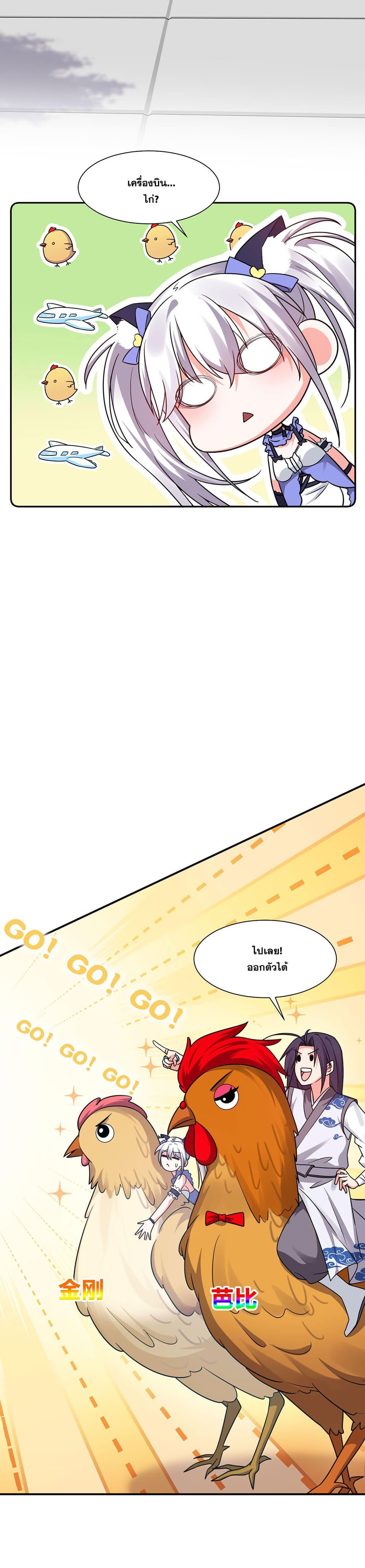 Manga-lc-com อ่านมังงะ อ่านการ์ตูน ออนไลน์ ฟรี I Just Need to Pick Up a Female Disciple ตอนที่ 1 2 3 4 5 6 7 8 9 10 11 12 13 14 ฟรี ไม่มีโฆษณา Manga-lc - อ่าน มังงะ อ่าน การ์ตูน ออนไลน์ อ่านมังงะ ฟรี