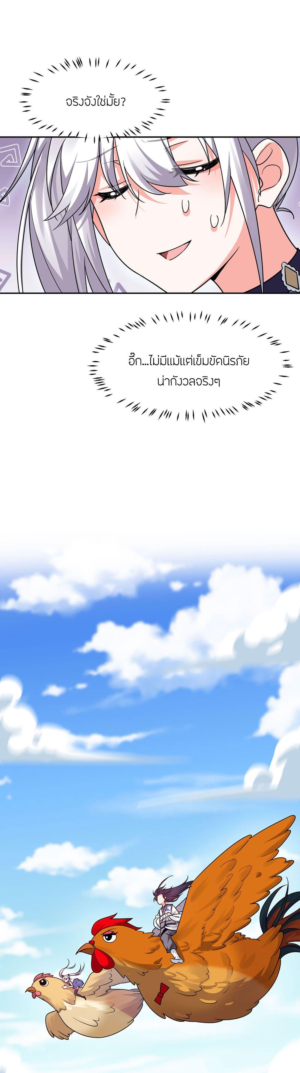 Manga-lc-com อ่านมังงะ อ่านการ์ตูน ออนไลน์ ฟรี I Just Need to Pick Up a Female Disciple ตอนที่ 1 2 3 4 5 6 7 8 9 10 11 12 13 14 ฟรี ไม่มีโฆษณา Manga-lc - อ่าน มังงะ อ่าน การ์ตูน ออนไลน์ อ่านมังงะ ฟรี