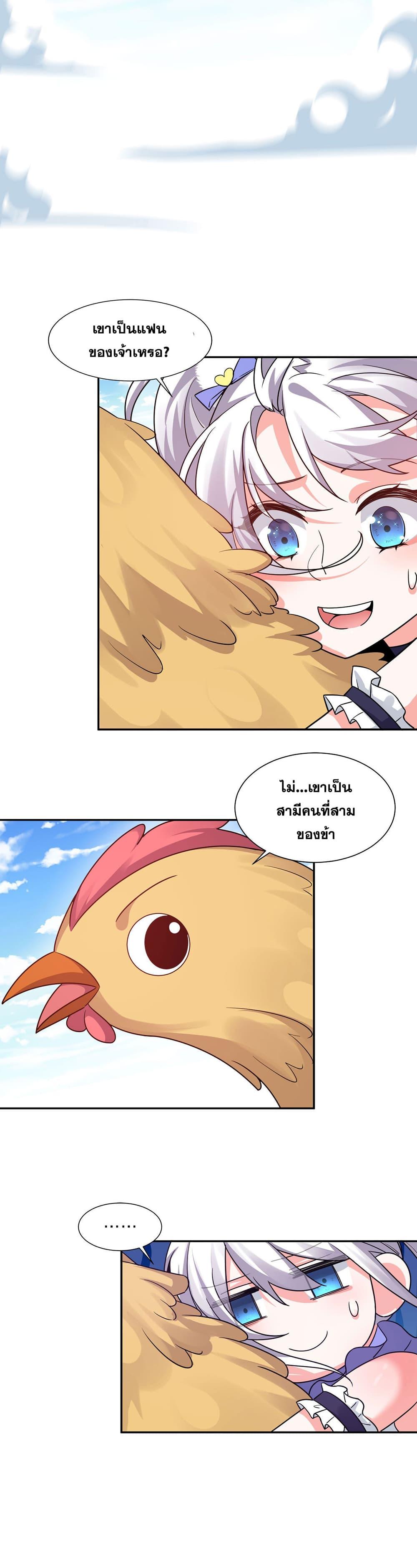 Manga-lc-com อ่านมังงะ อ่านการ์ตูน ออนไลน์ ฟรี I Just Need to Pick Up a Female Disciple ตอนที่ 1 2 3 4 5 6 7 8 9 10 11 12 13 14 ฟรี ไม่มีโฆษณา Manga-lc - อ่าน มังงะ อ่าน การ์ตูน ออนไลน์ อ่านมังงะ ฟรี