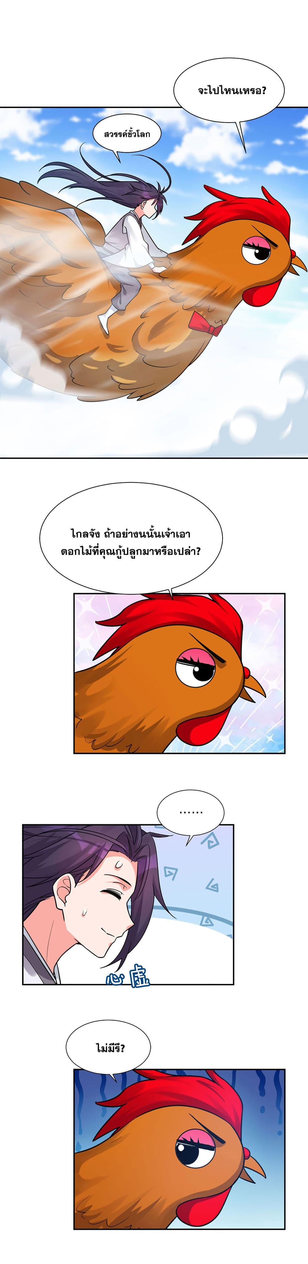 Manga-lc-com อ่านมังงะ อ่านการ์ตูน ออนไลน์ ฟรี I Just Need to Pick Up a Female Disciple ตอนที่ 1 2 3 4 5 6 7 8 9 10 11 12 13 14 ฟรี ไม่มีโฆษณา Manga-lc - อ่าน มังงะ อ่าน การ์ตูน ออนไลน์ อ่านมังงะ ฟรี