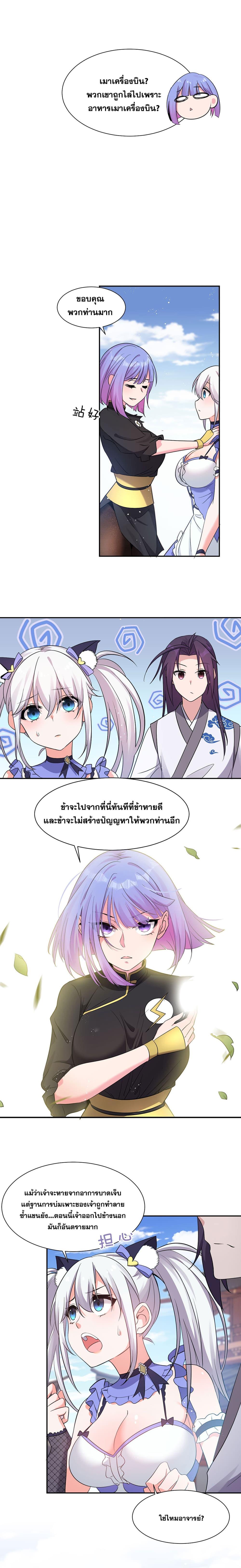 Manga-lc-com อ่านมังงะ อ่านการ์ตูน ออนไลน์ ฟรี I Just Need to Pick Up a Female Disciple ตอนที่ 1 2 3 4 5 6 7 8 9 10 11 12 13 14 ฟรี ไม่มีโฆษณา Manga-lc - อ่าน มังงะ อ่าน การ์ตูน ออนไลน์ อ่านมังงะ ฟรี